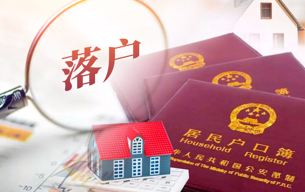 2024廈門(mén)最新落戶(hù)政策來(lái)了！落戶(hù)廈門(mén)島內(nèi)外方式大匯總！