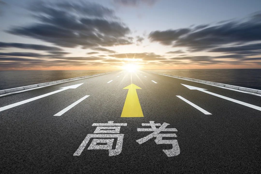 教育部發(fā)布2024年高考預(yù)警信息！