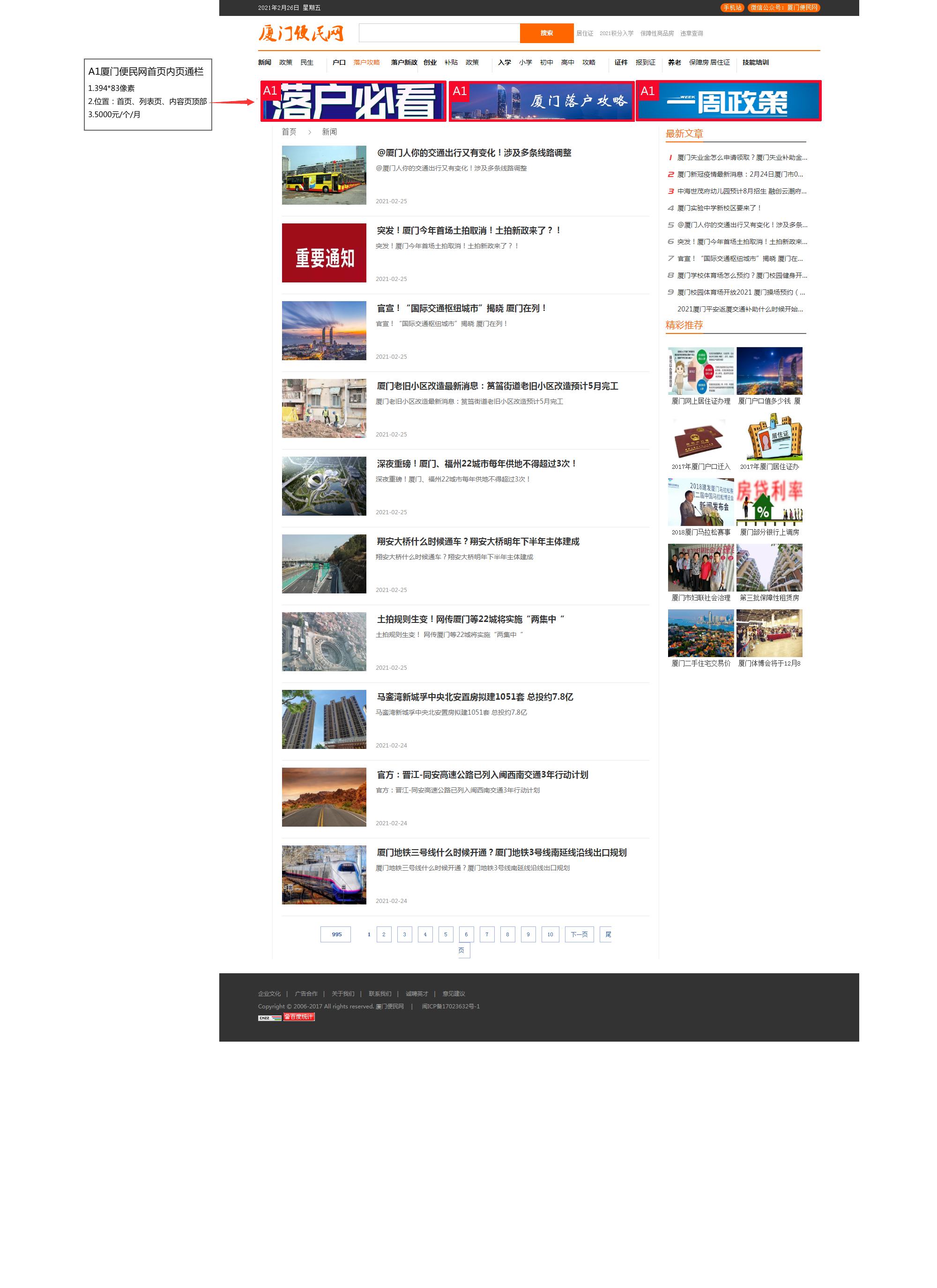 列表頁(yè).png